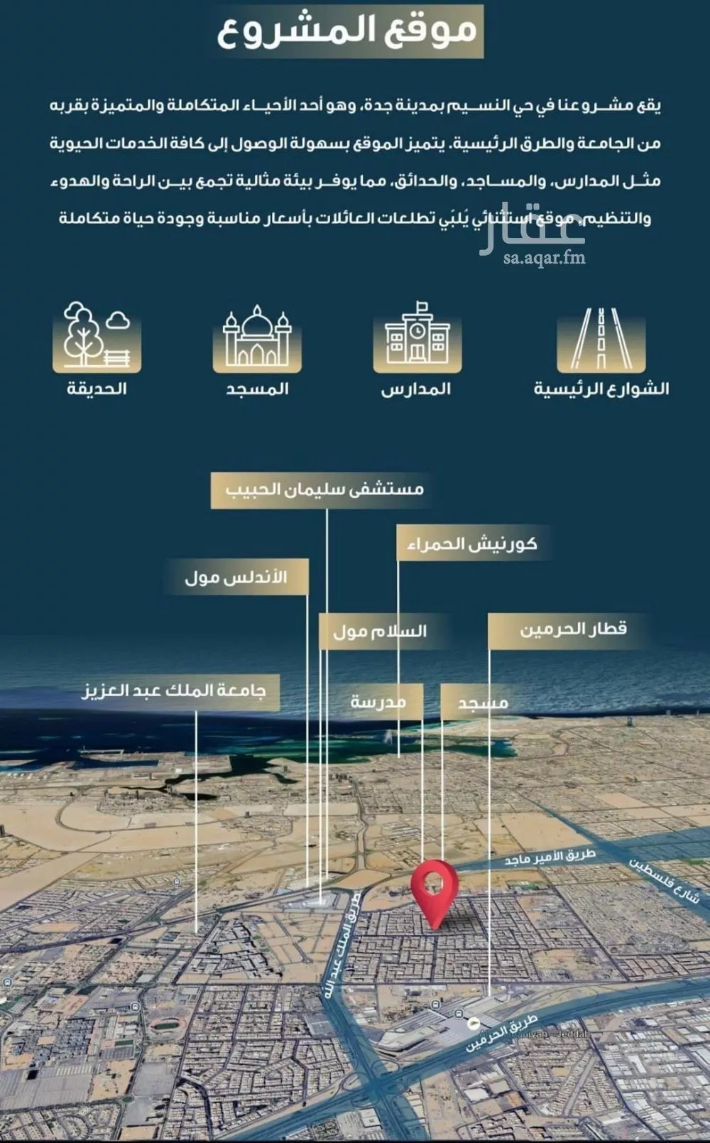 شقة 4 غرف في النسيم 5