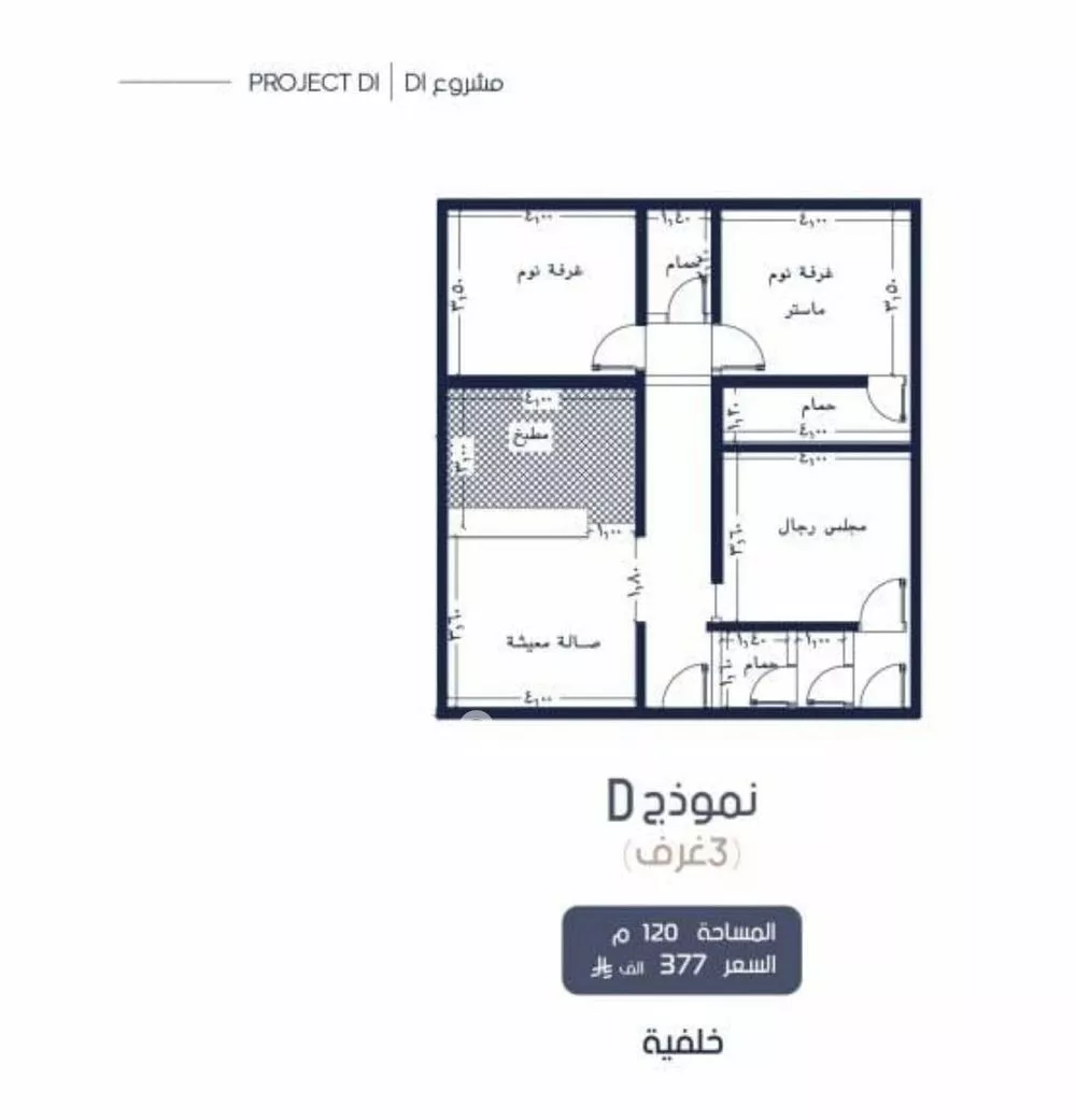 3 bedroom apartment in Al Marwa 2