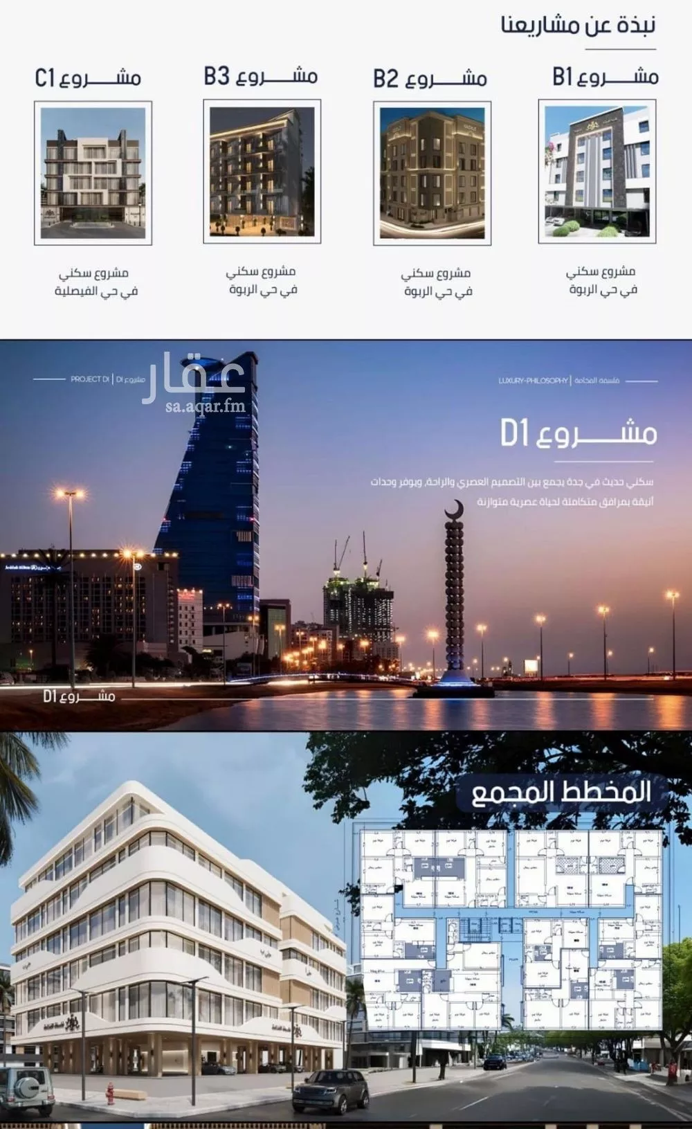 3 bedroom apartment in Al Marwa 4