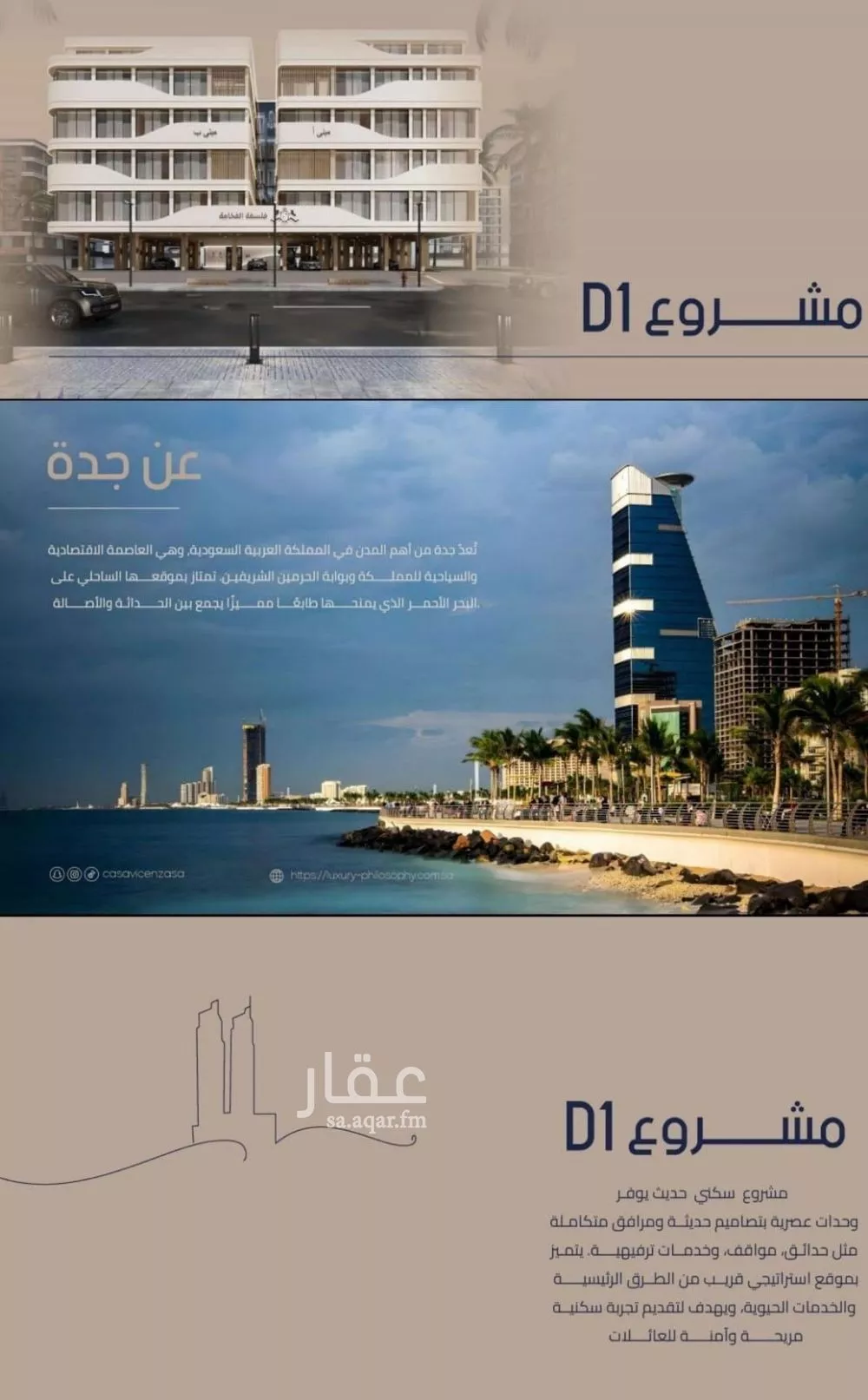 3 bedroom apartment in Al Marwa 5