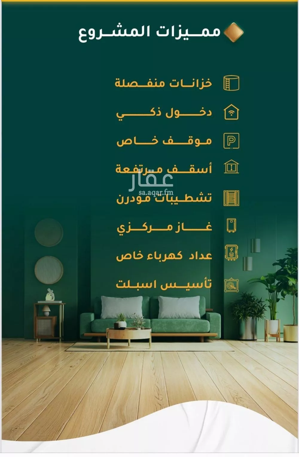 شقة 3 غرف في الروضة 2