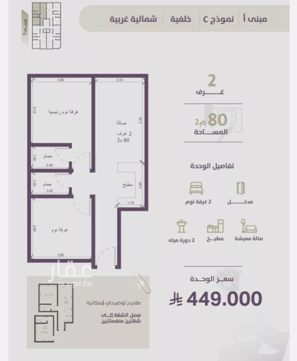 2 bedroom apartment in Al Zahra 2