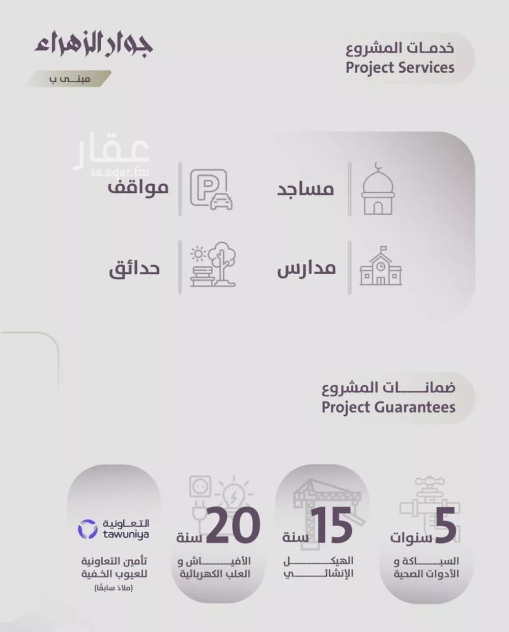 2 bedroom apartment in Al Zahra 4