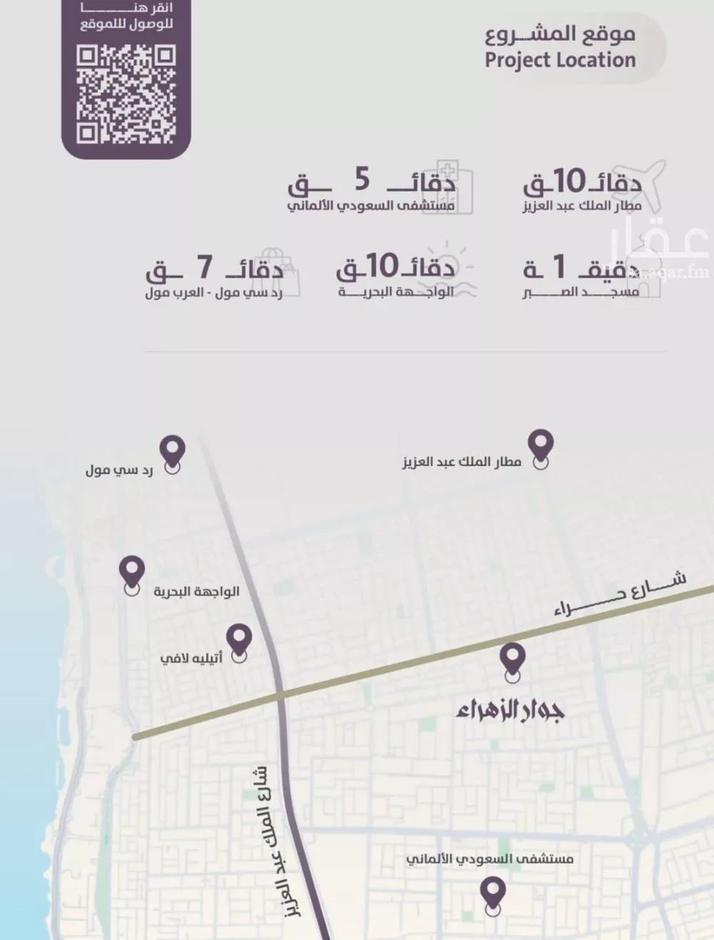 2 bedroom apartment in Al Zahra 5