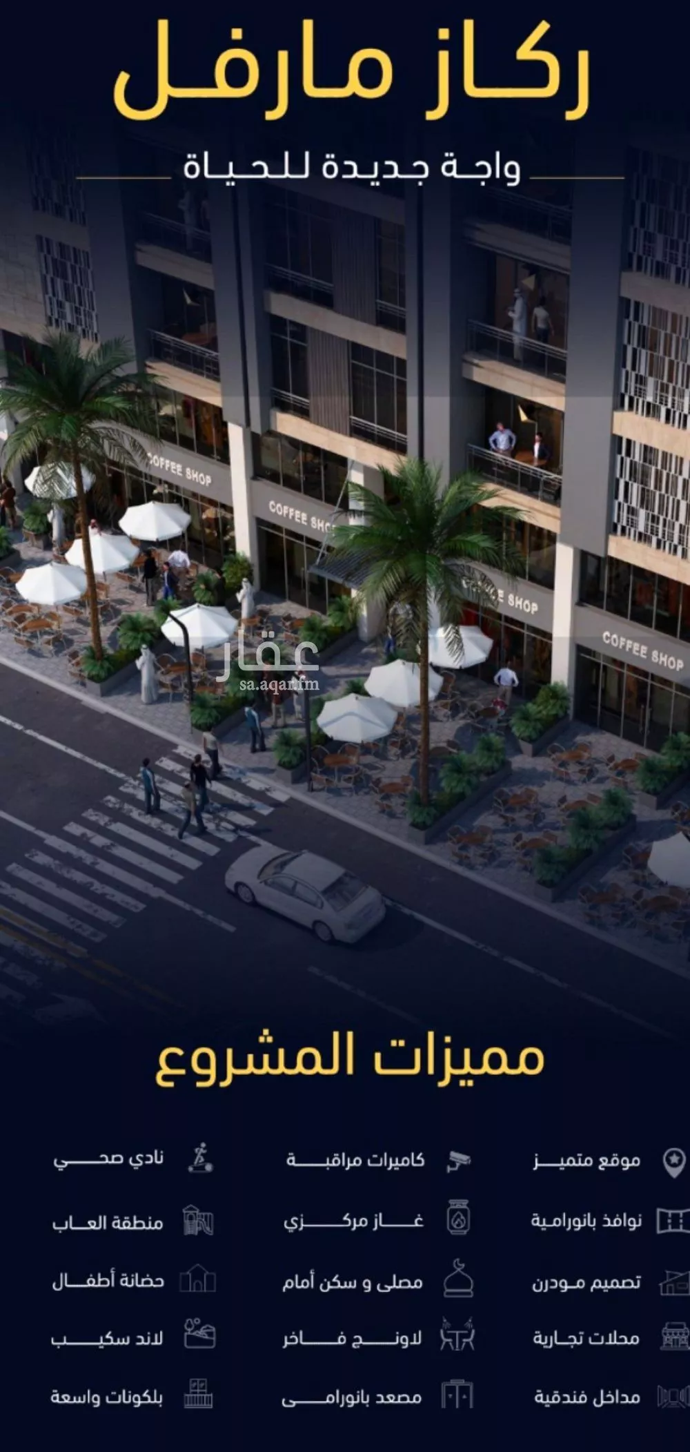 شقة 4 غرف في مشرفة 3