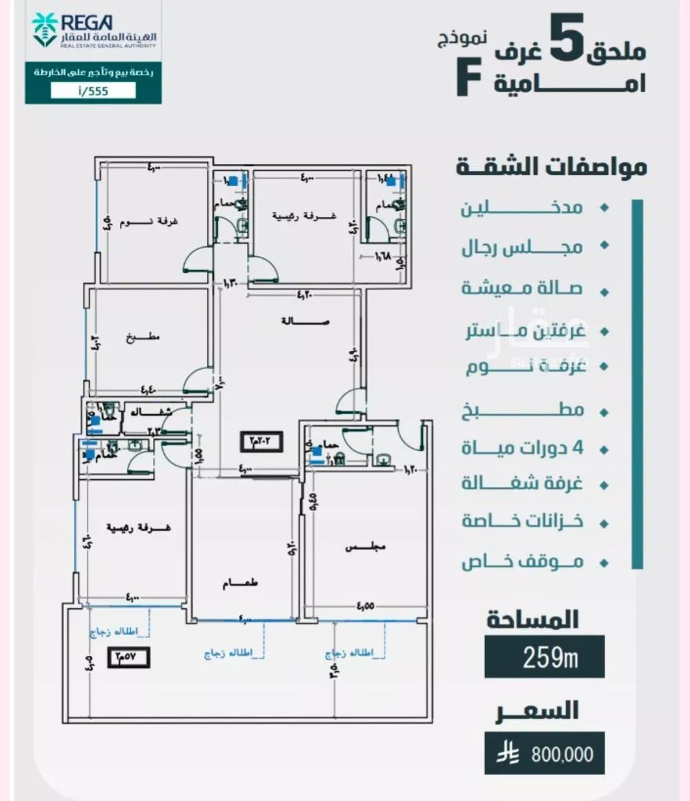 شقة 5 غرف في الفيصلية 2