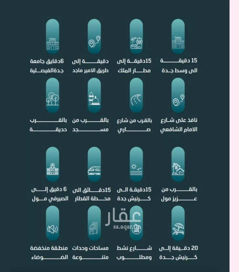 شقة 5 غرف في الفيصلية 6
