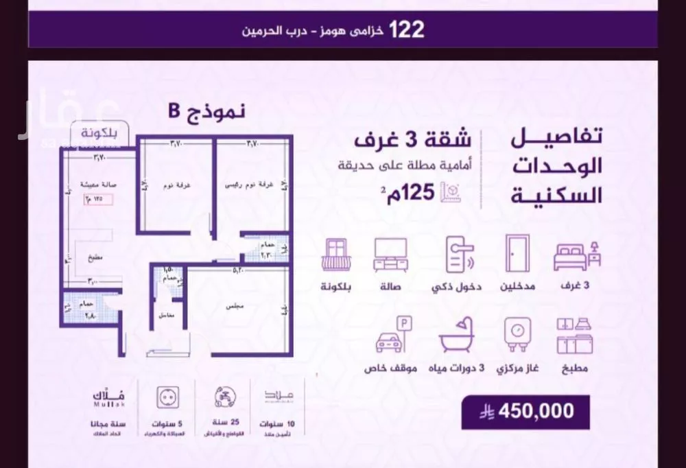 3 bedroom apartment in Al Fayha 2