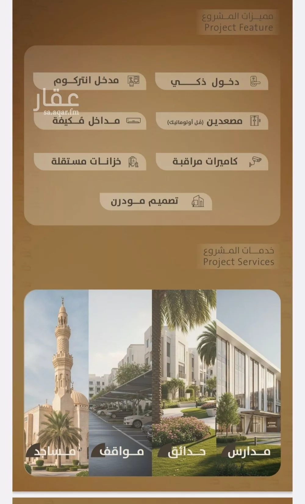 شقة 4 غرف في الفيصلية 4