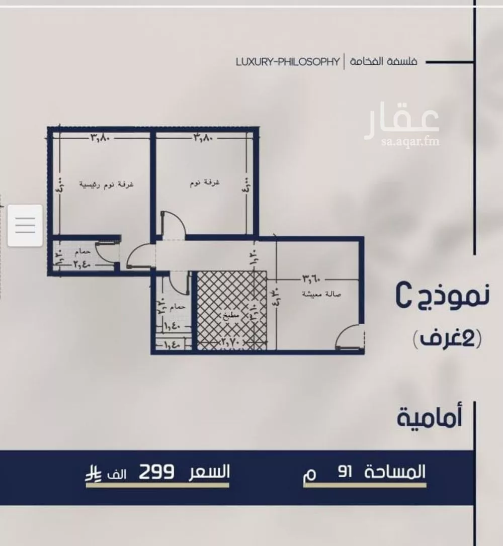 2 bedroom apartment in Al Marwa 2