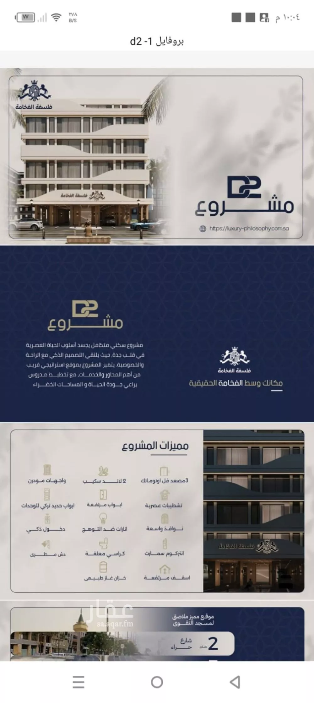2 bedroom apartment in Al Marwa 3