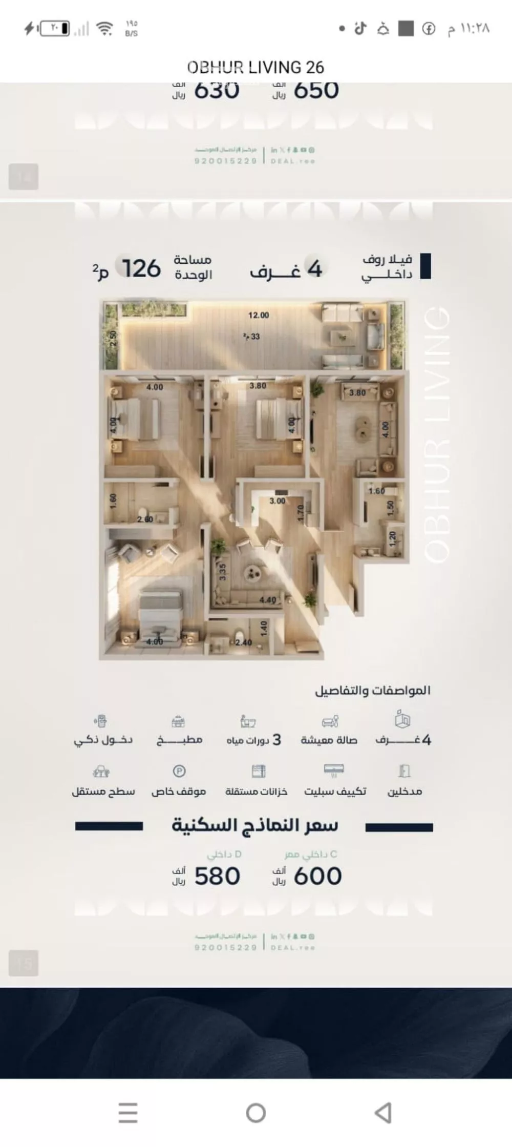 4 bedroom floor in Al Yaqout 3
