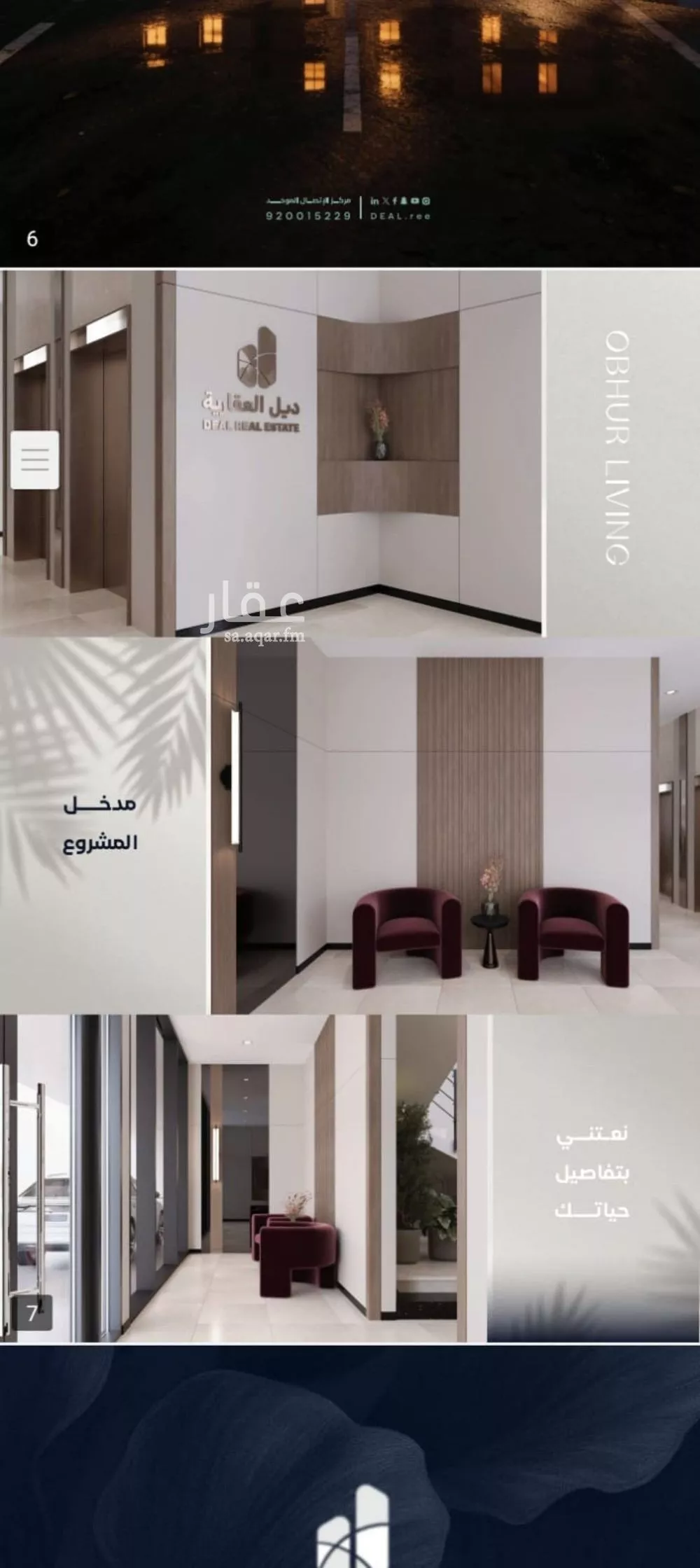 4 bedroom floor in Al Yaqout 5