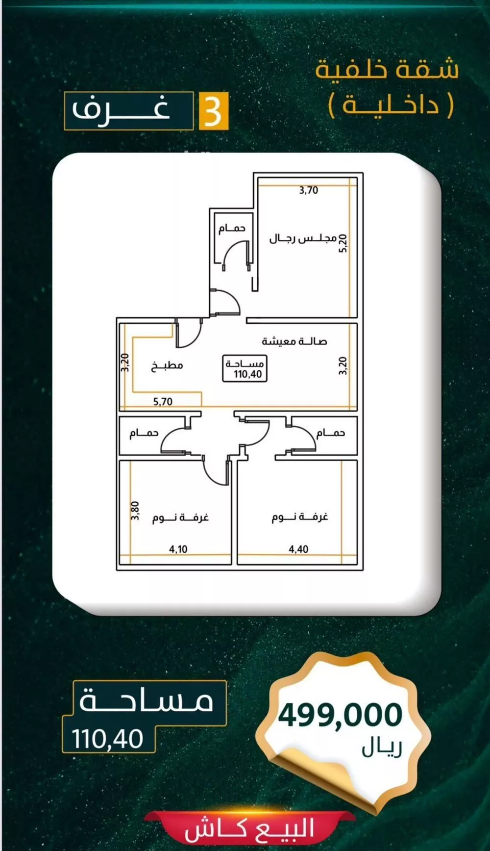 3 bedroom apartment in Al Rawdah 2