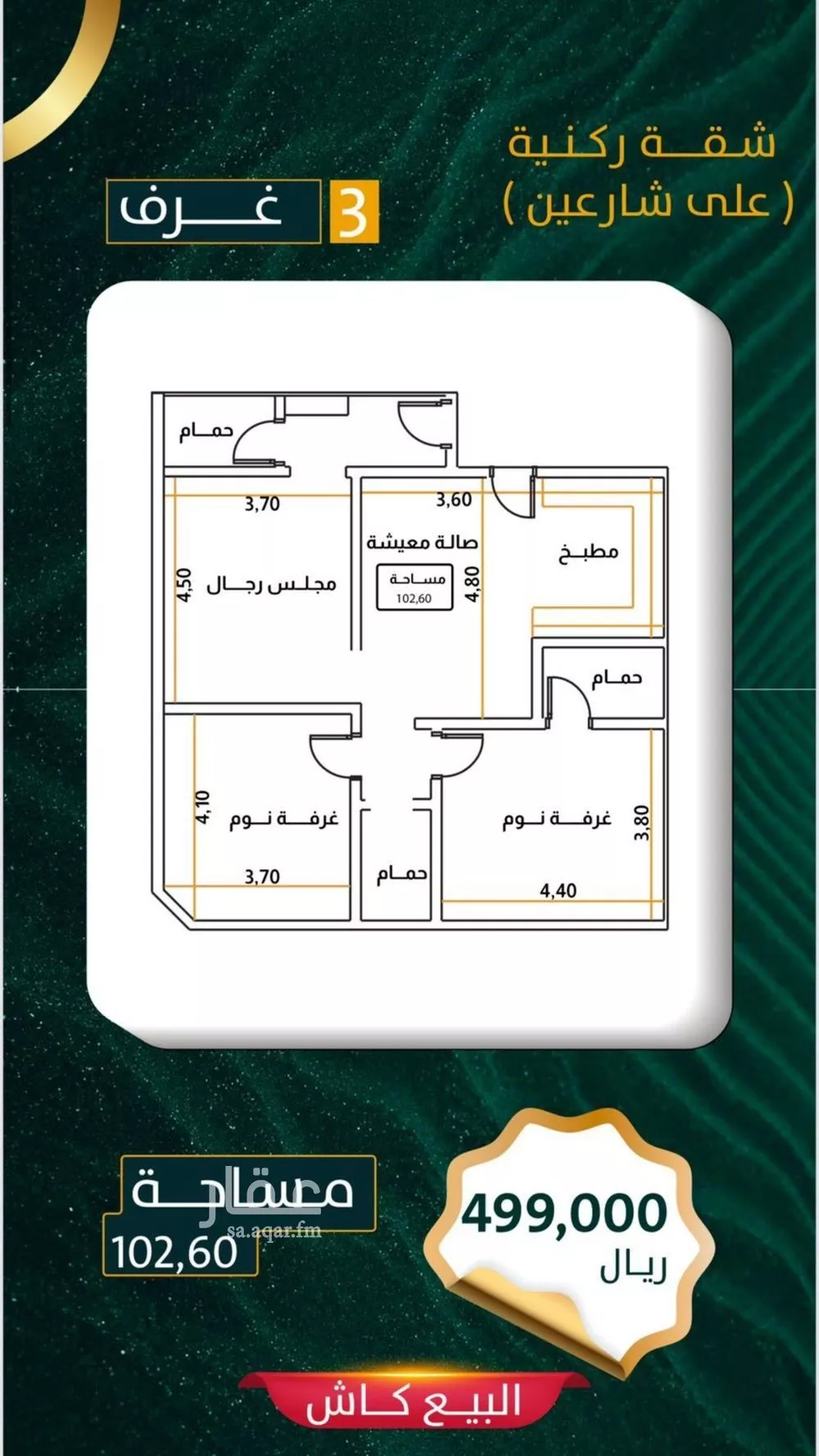 3 bedroom apartment in Al Rawdah 3