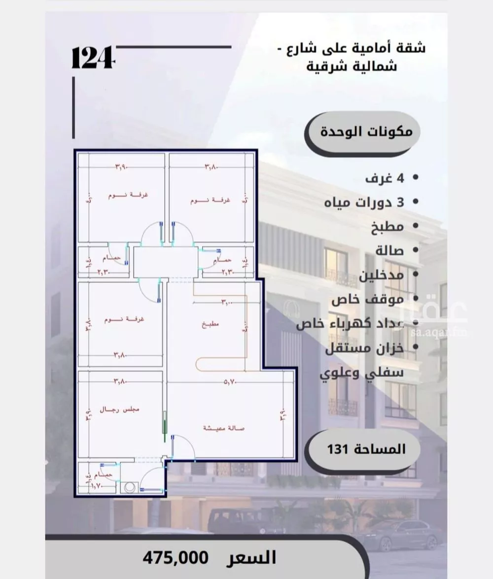 شقة 3 غرف في الصوارى 6