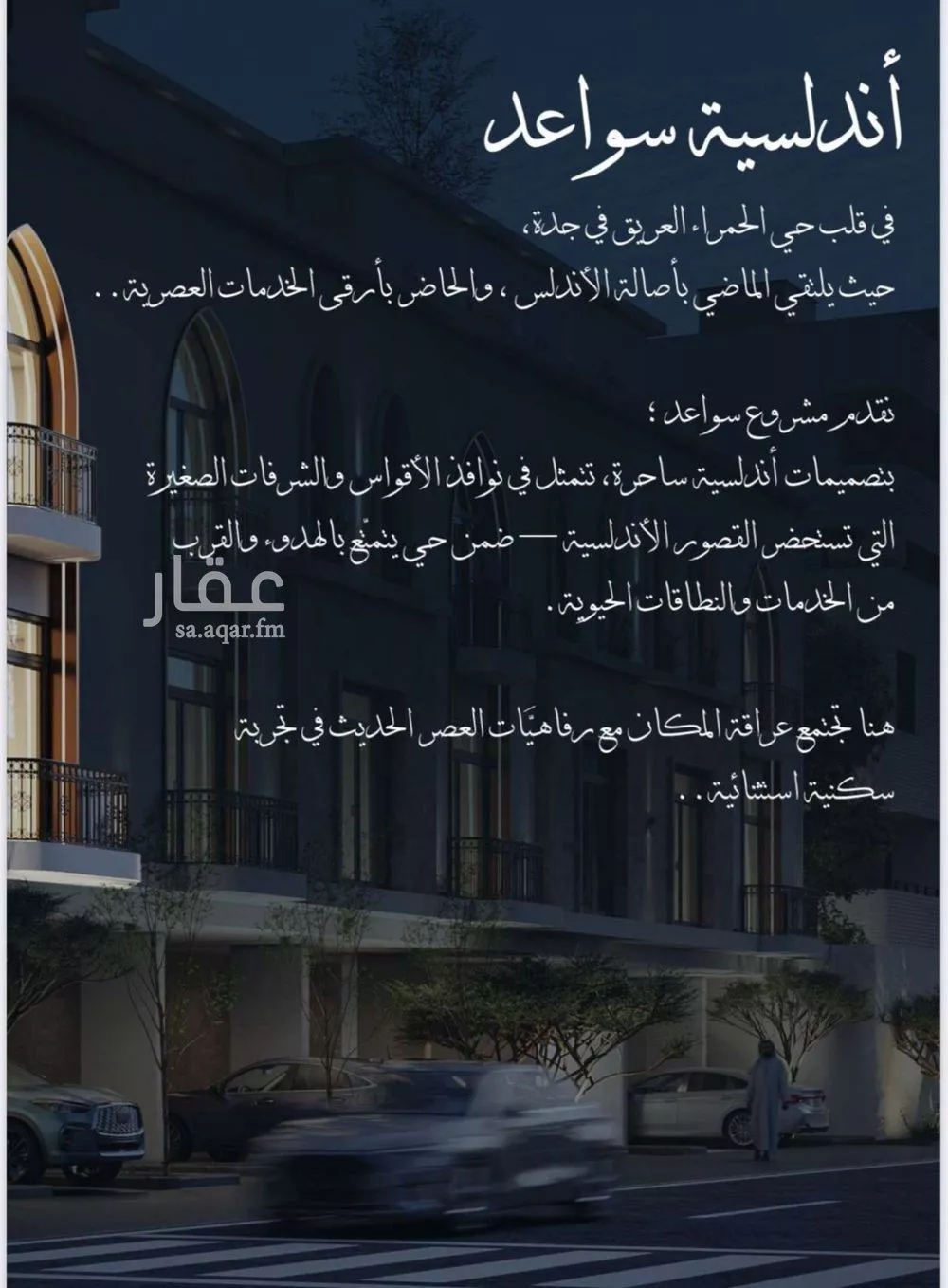 2 bedroom apartment in Al Sharafiyah 2