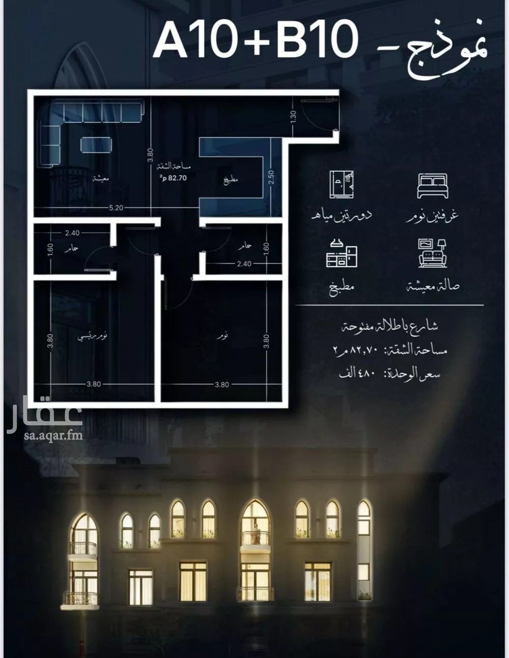 2 bedroom apartment in Al Sharafiyah 6