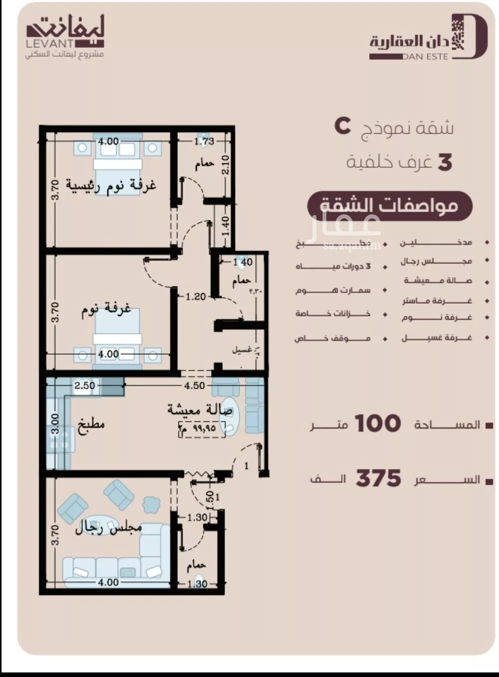 3 bedroom apartment in Al Manar 2