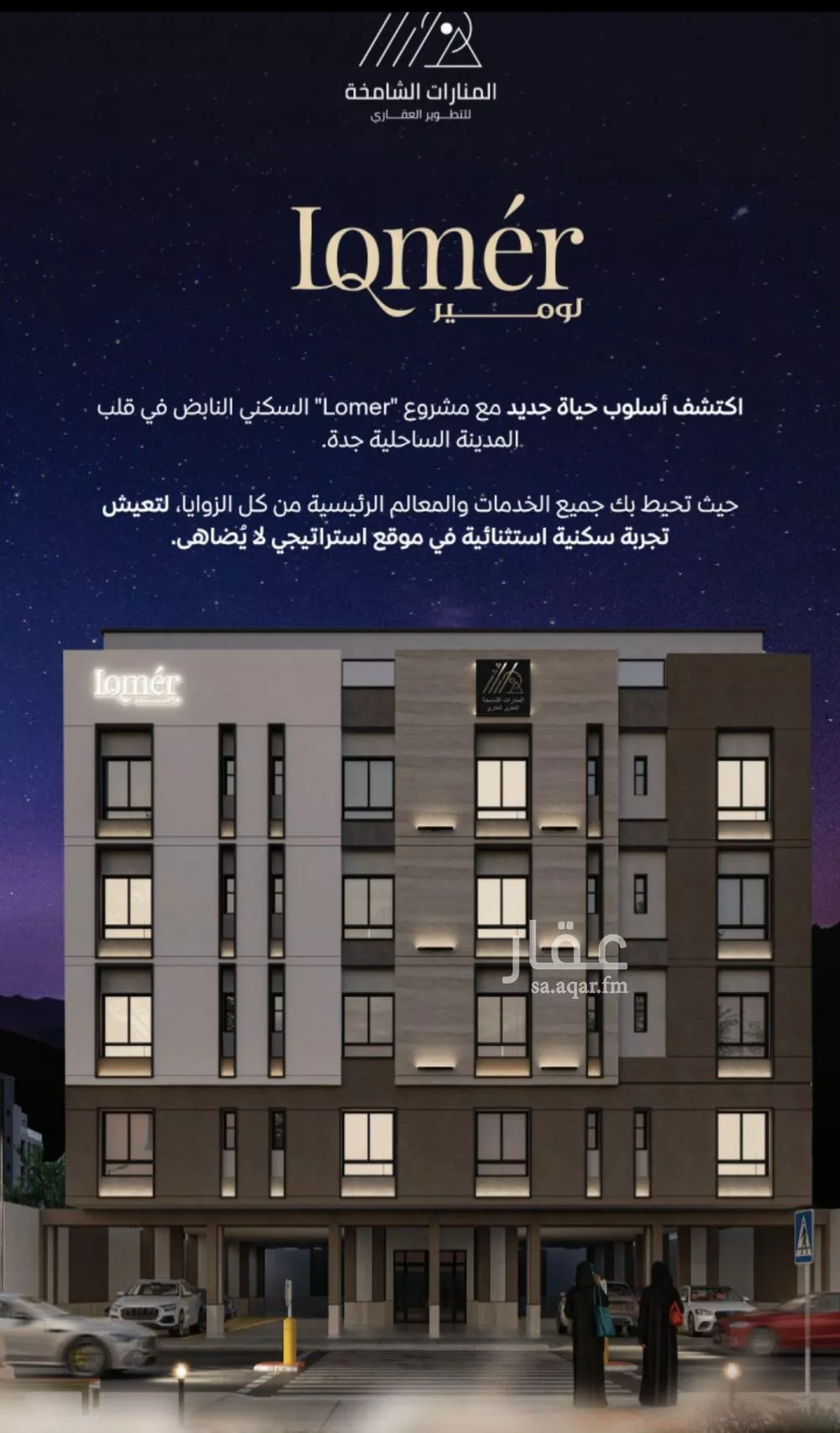 شقة 2 غرف في مشرفة 2