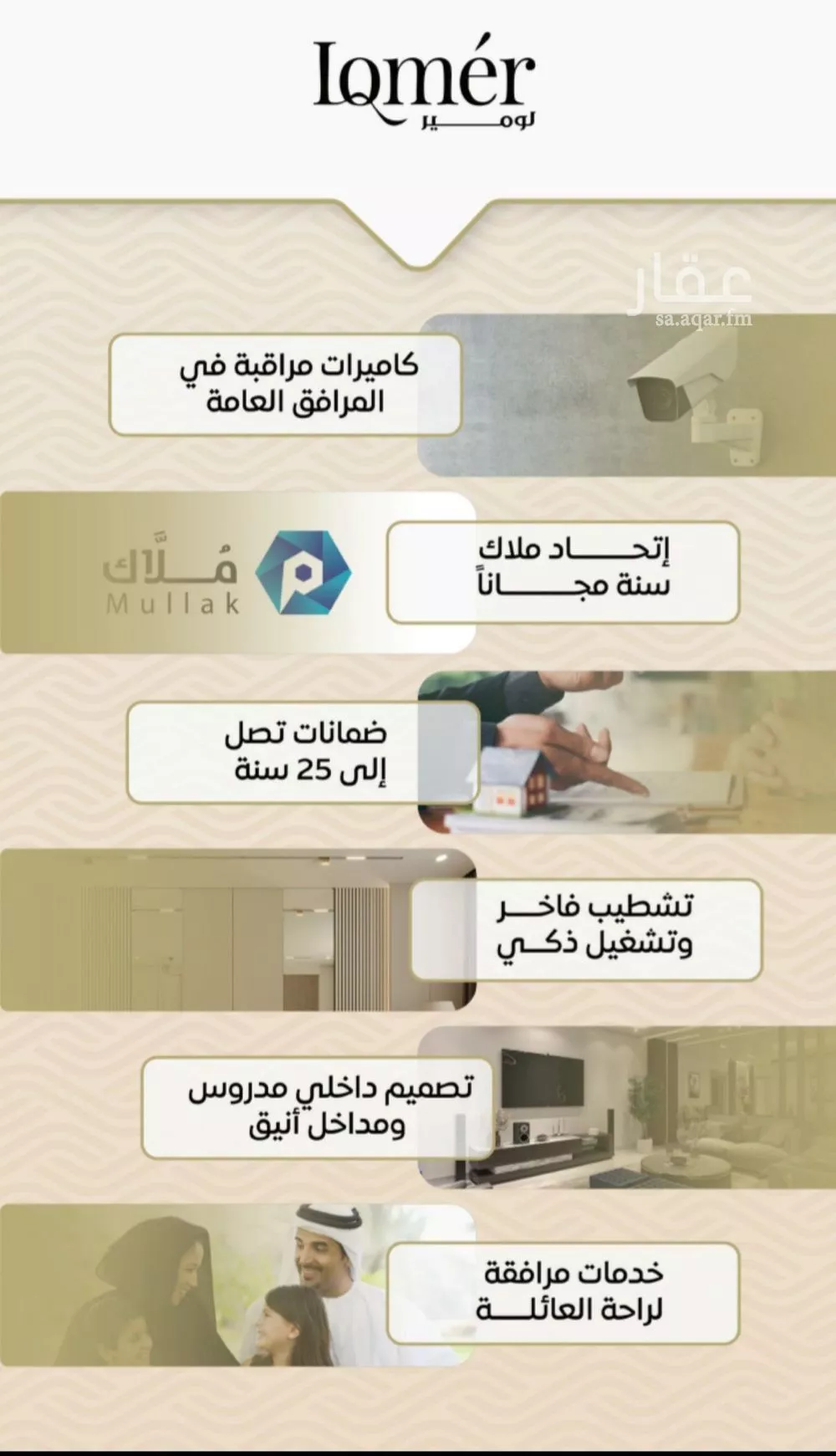 شقة 2 غرف في مشرفة 3