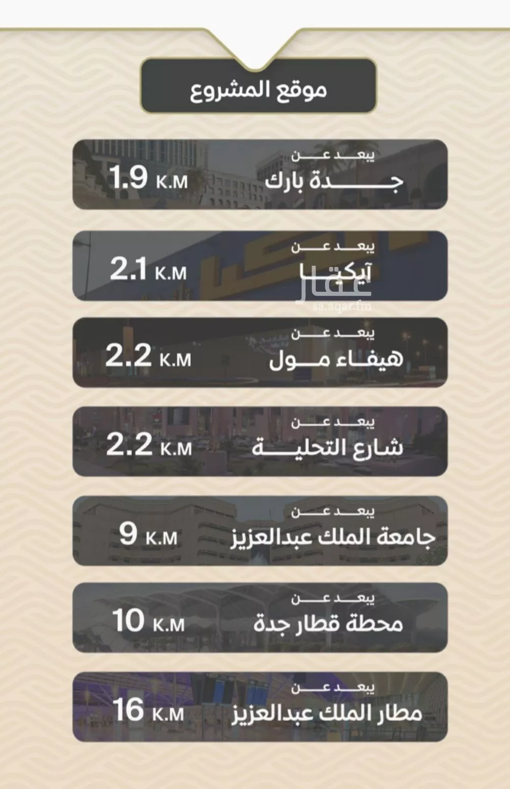 شقة 2 غرف في مشرفة 5