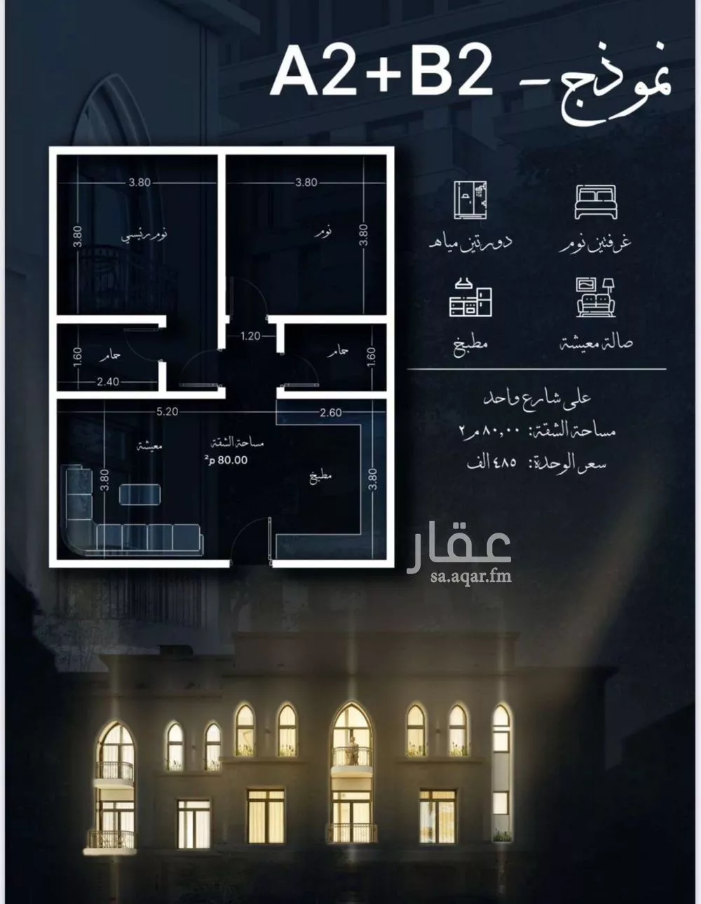 2 bedroom apartment in Al Sharafiyah 6