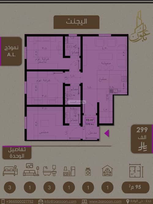 شقة 3 غرف في الريان 2