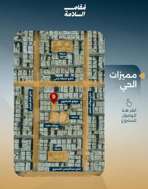 2 bedroom apartment in Al Salamah 2