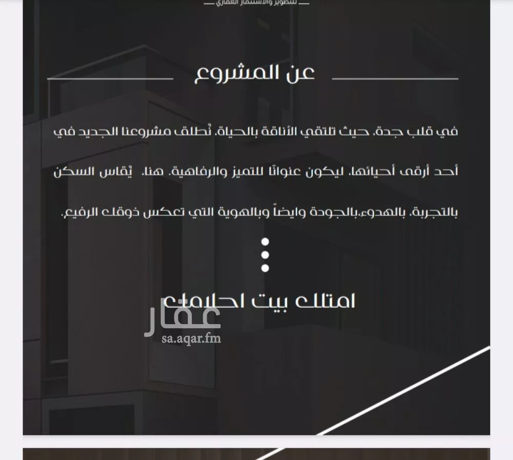 شقة 4 غرف في النزهة 6