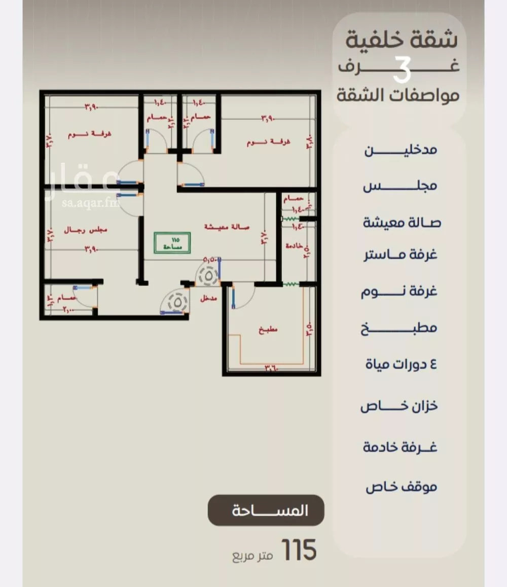 3 bedroom apartment in Al Nuzhah 3