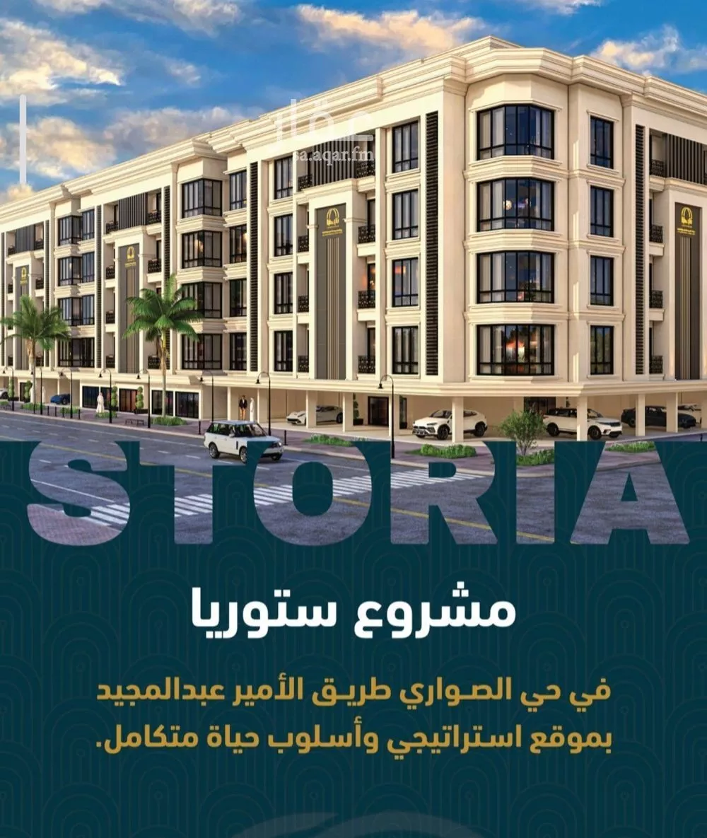 شقة 6 غرف في الصوارى 6