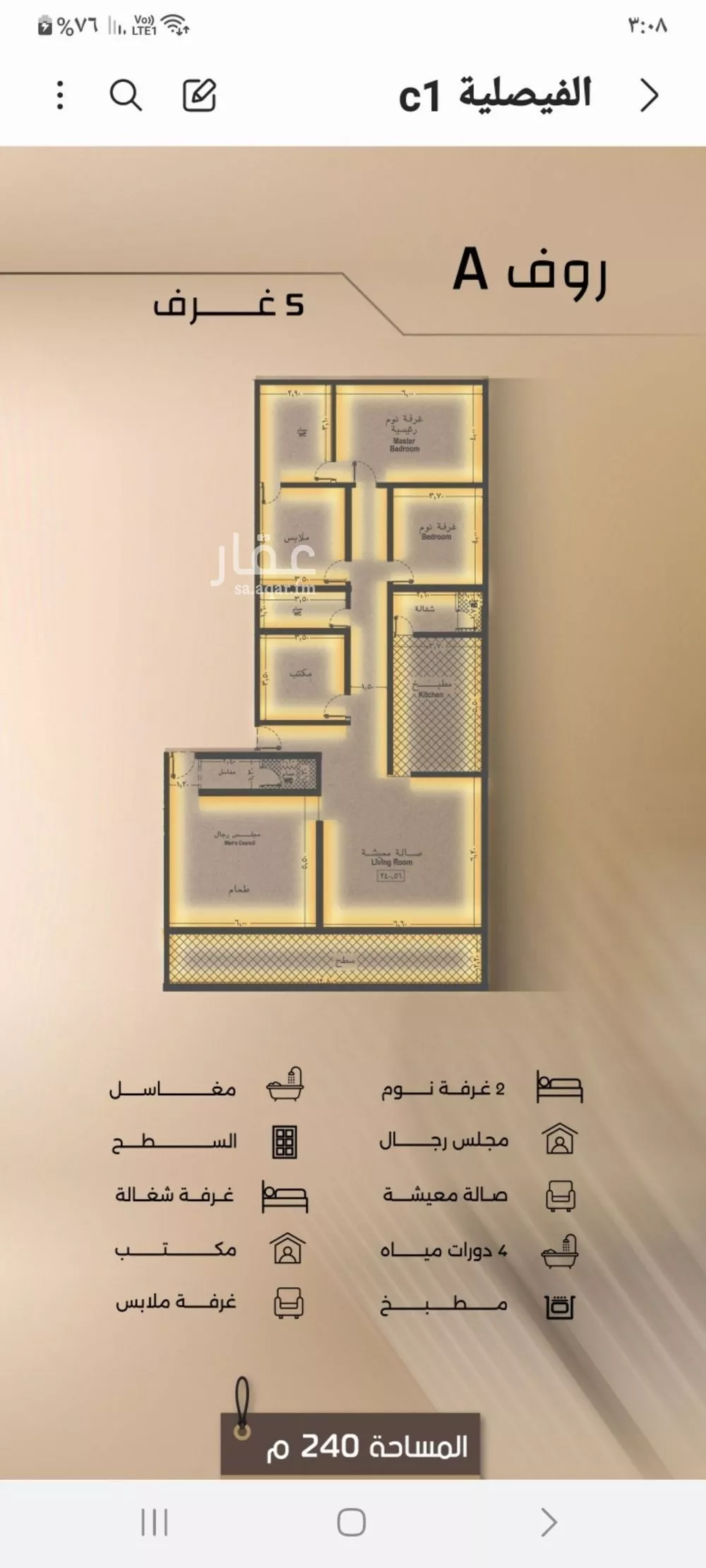5 bedroom apartment in Al Faisaliyyah 2