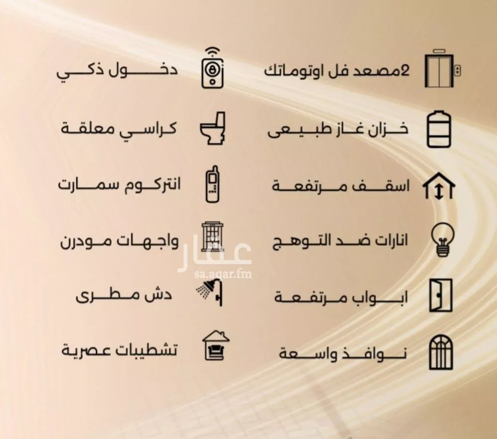 5 bedroom apartment in Al Faisaliyyah 3