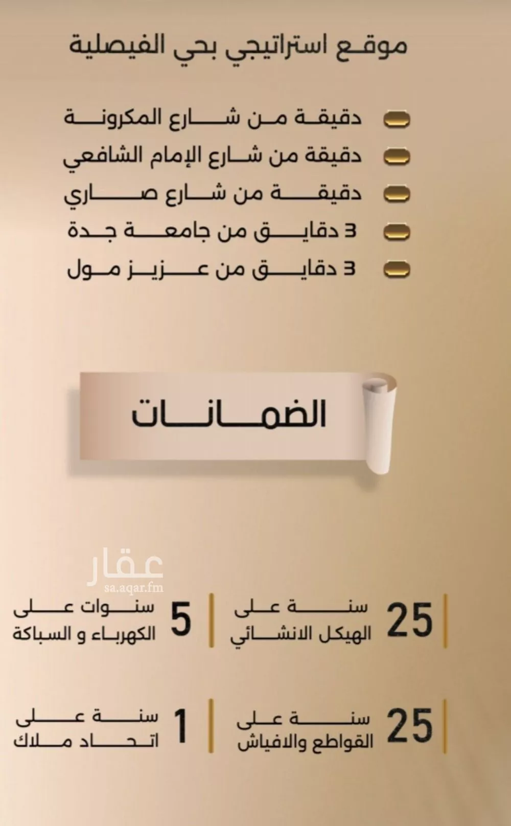 5 bedroom apartment in Al Faisaliyyah 4