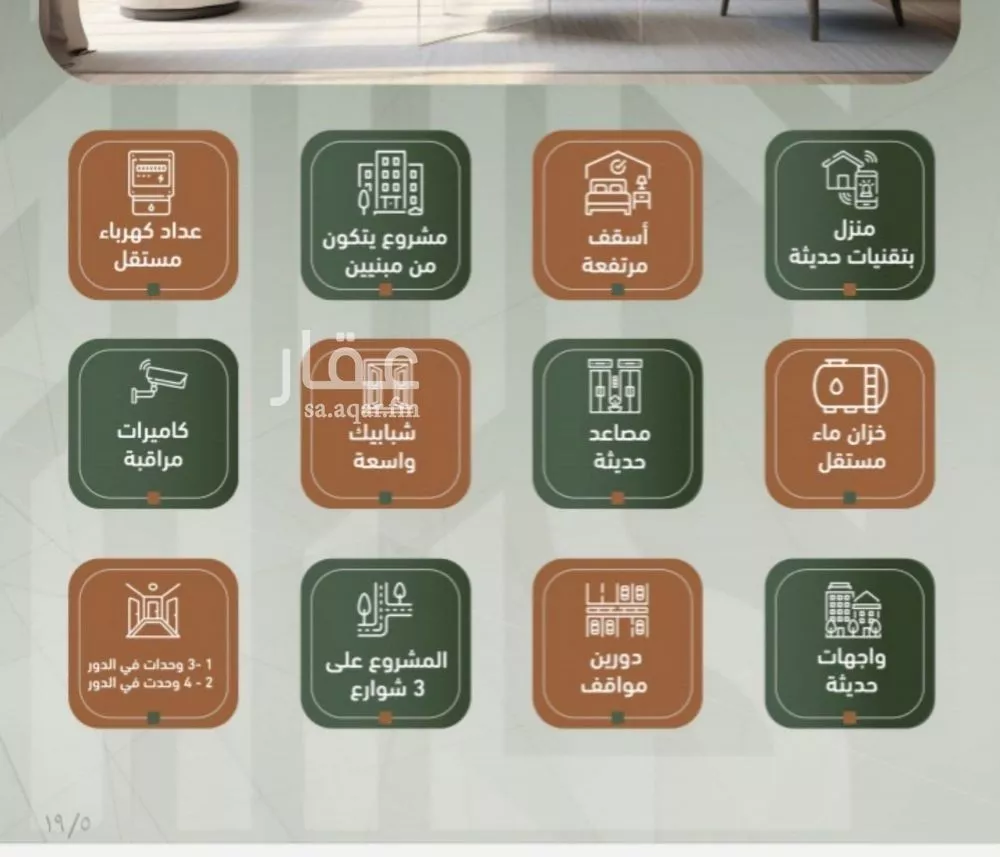3 bedroom apartment in Al Sharafiyah 7