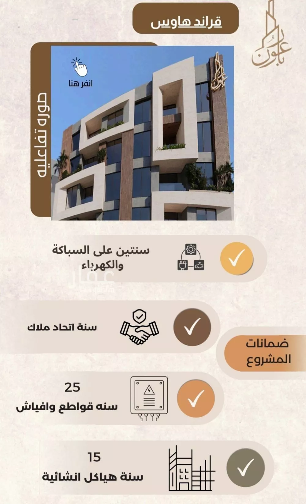 شقة 3 غرف في العزيزية 2