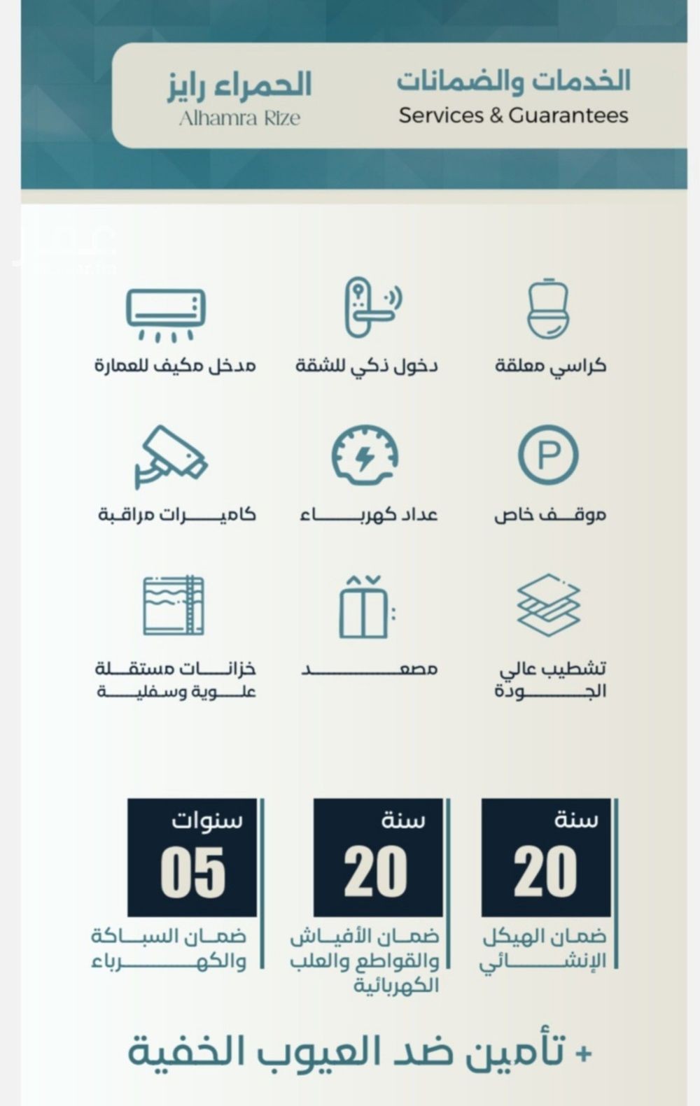 4 bedroom apartment in Al Hamra, Jeddah 3