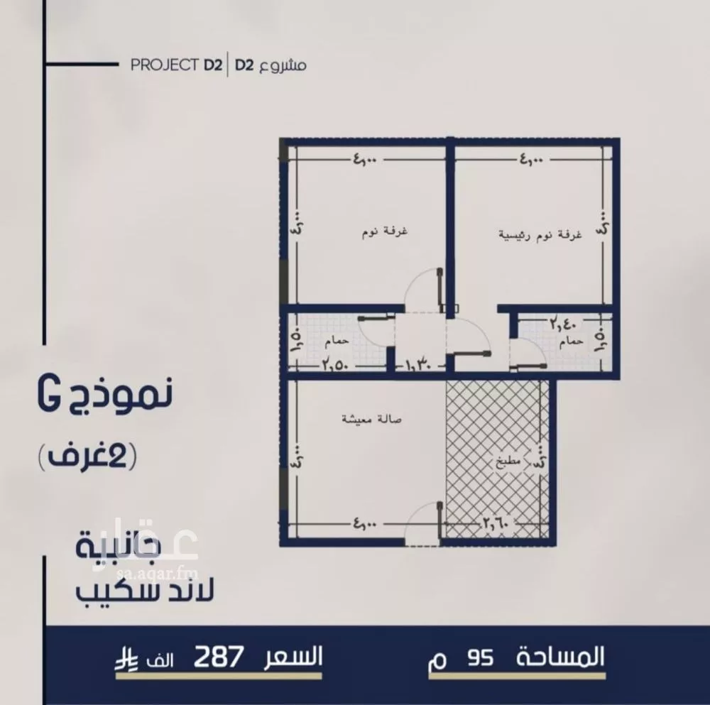 2 bedroom apartment in Al Marwa 2