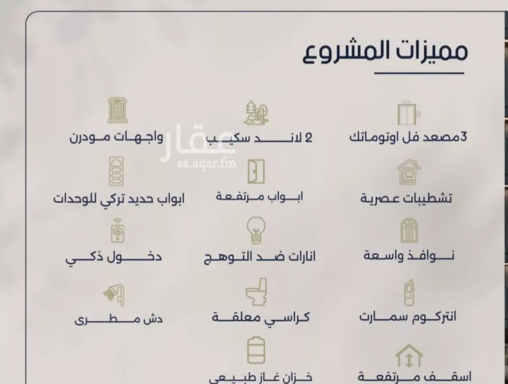 2 bedroom apartment in Al Marwa 4