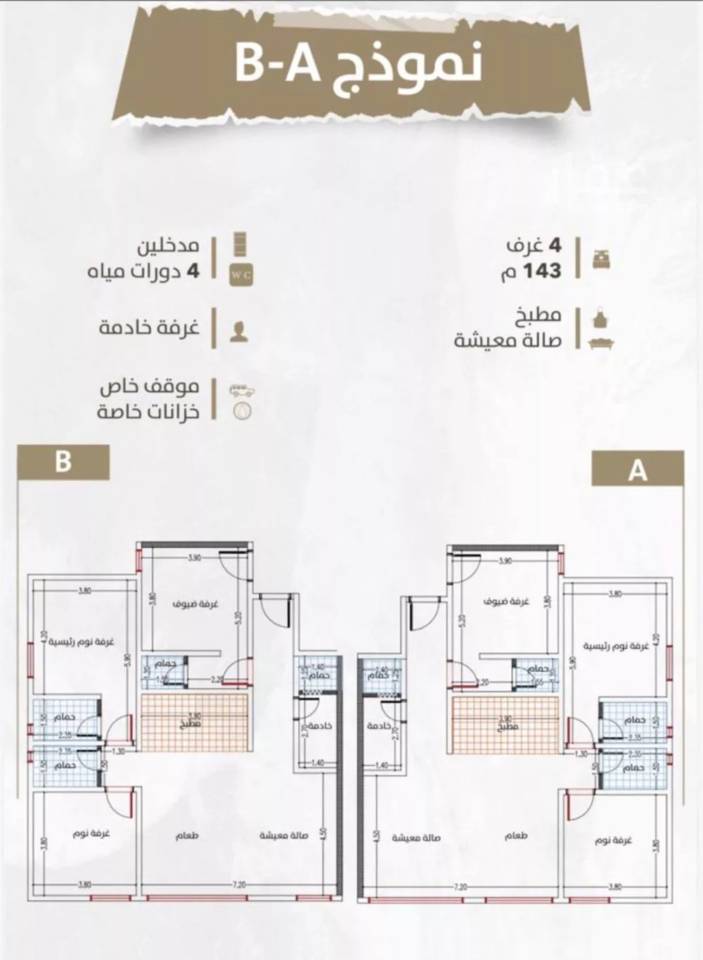 4 bedroom apartment in Al Zahra 15