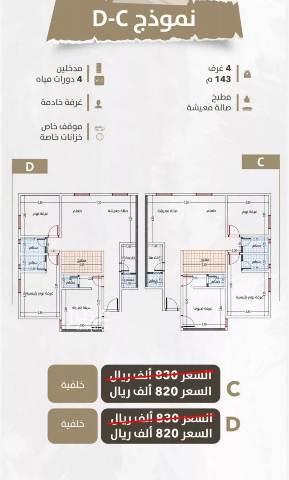 4 bedroom apartment in Al Zahra 16