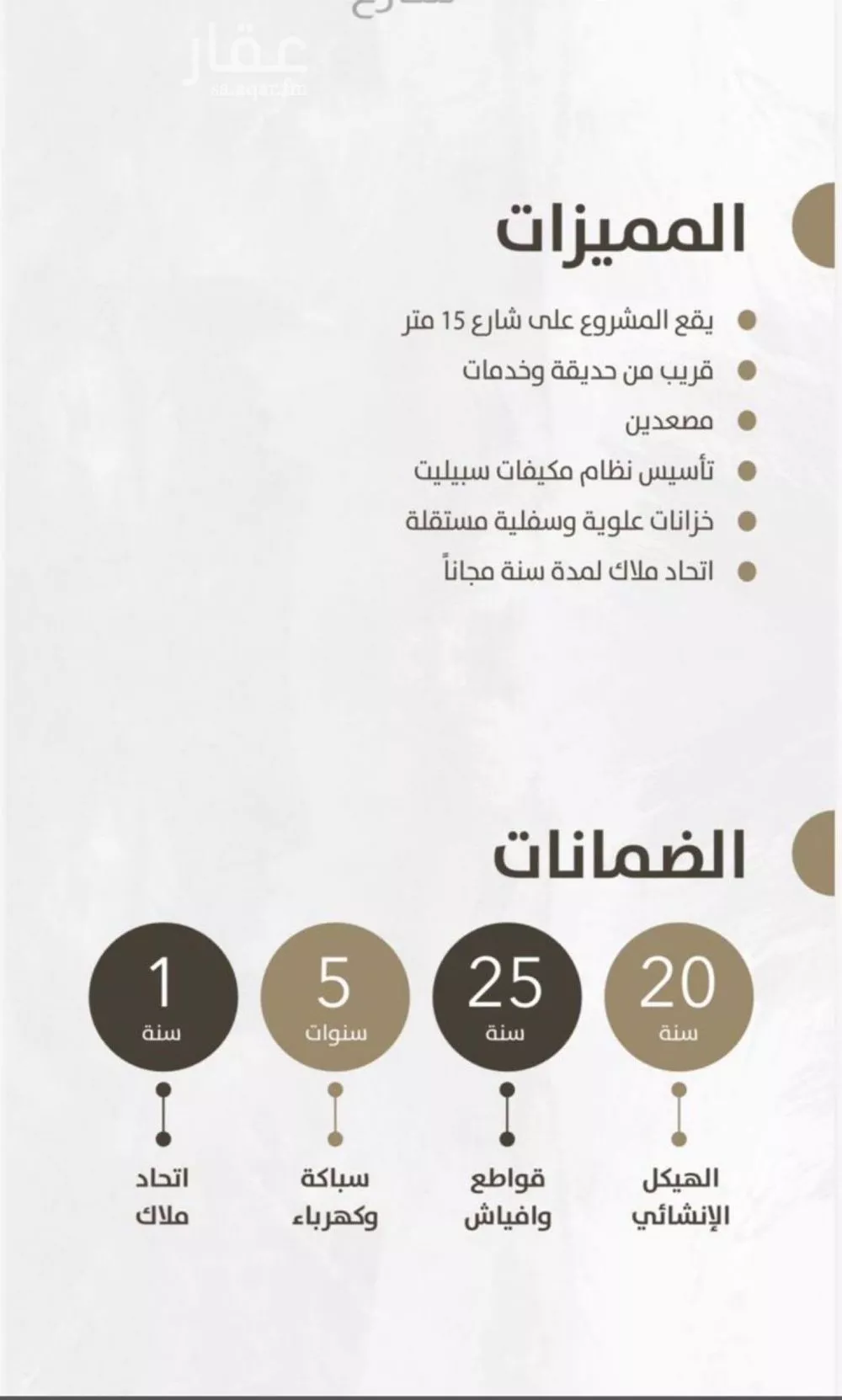 4 bedroom apartment in Al Zahra 17
