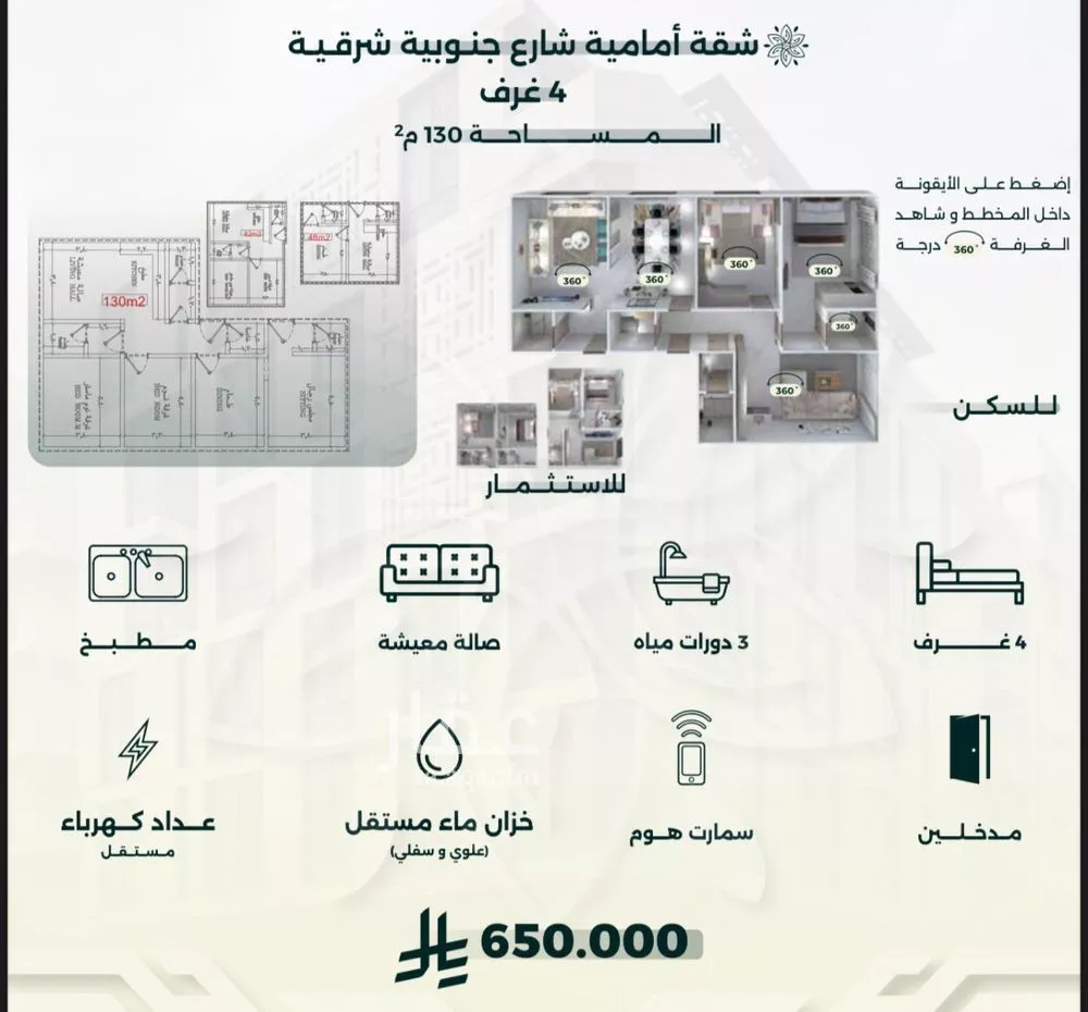 4 bedroom apartment in Al Rawdah 5