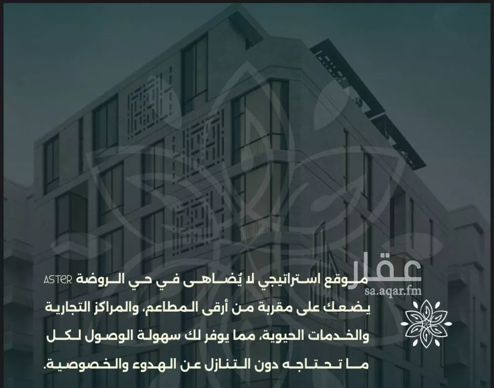 4 bedroom apartment in Al Rawdah 7