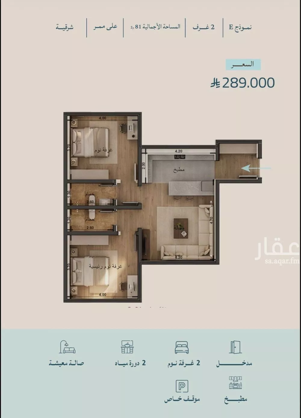 2 bedroom apartment in Al Yaqout 2