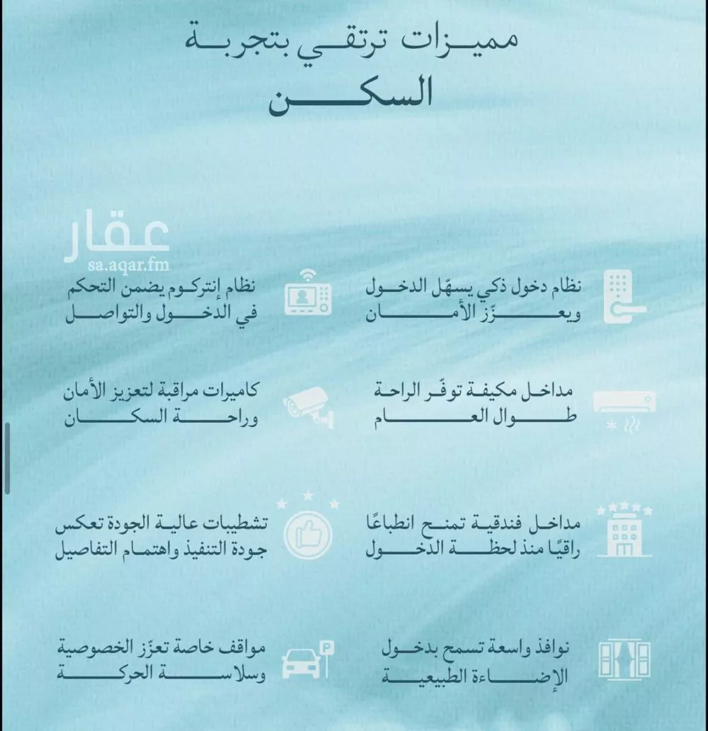 2 bedroom apartment in Al Yaqout 5