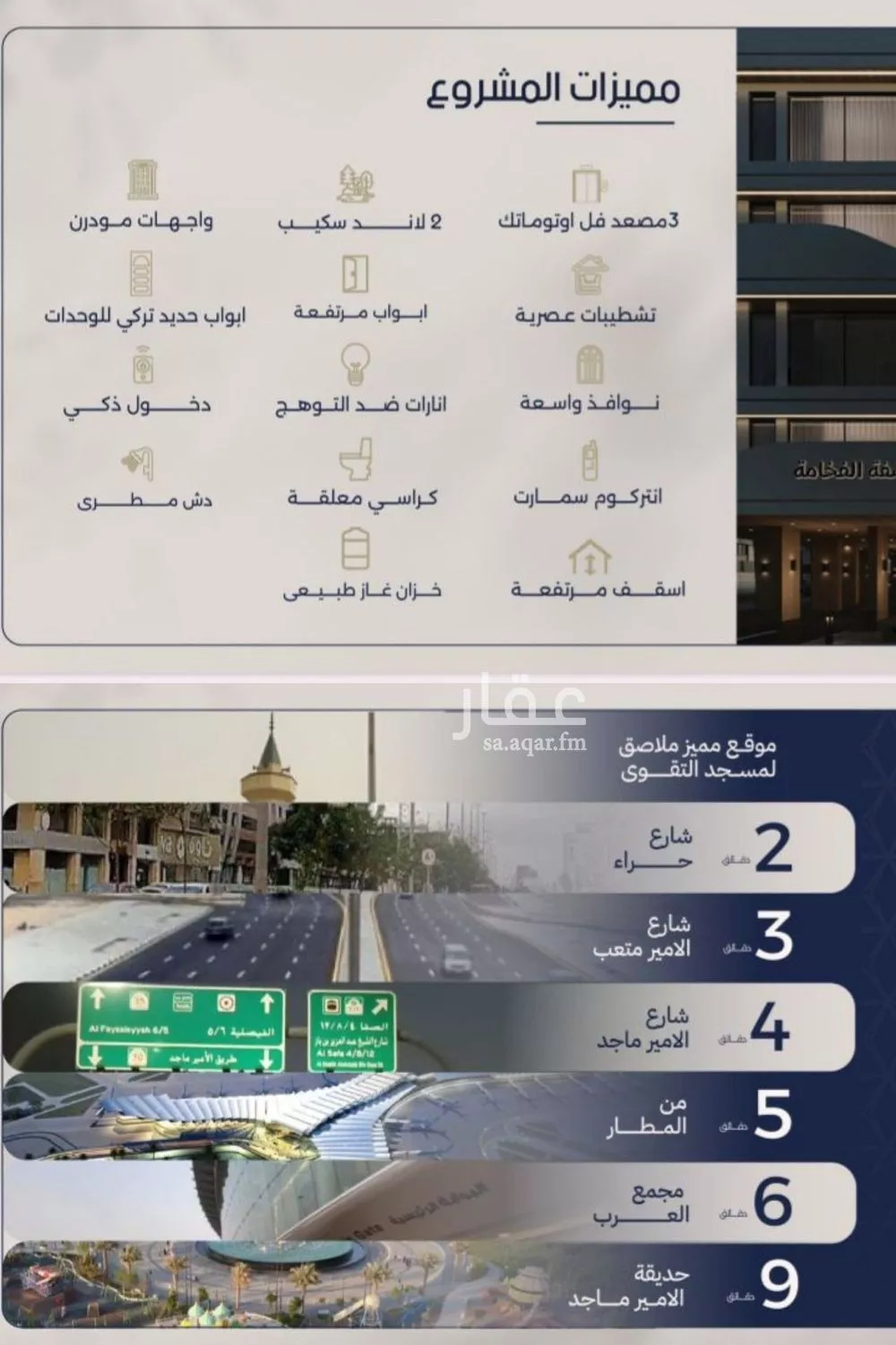 3 bedroom apartment in Al Marwa 2