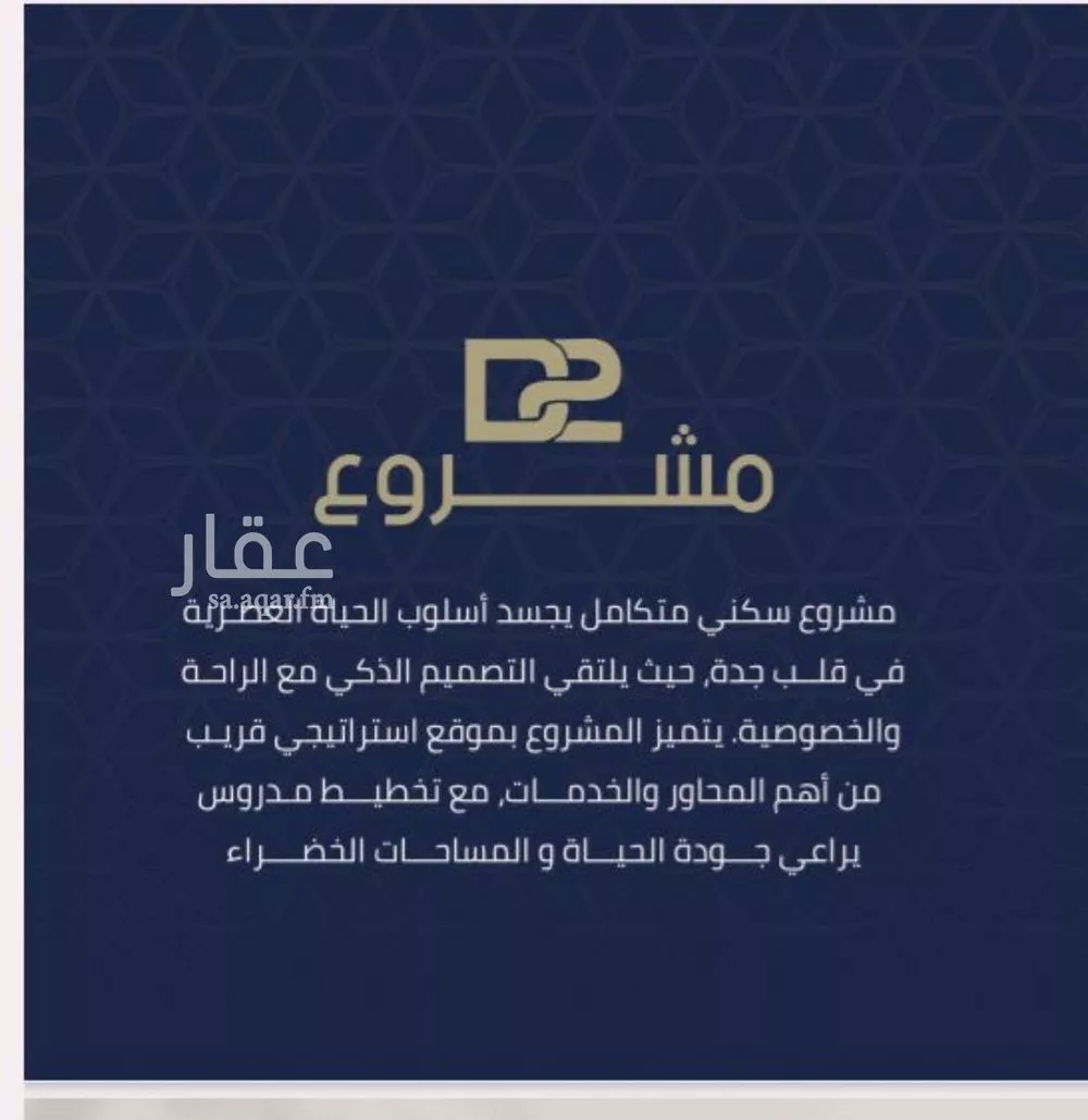 3 bedroom apartment in Al Marwa 5