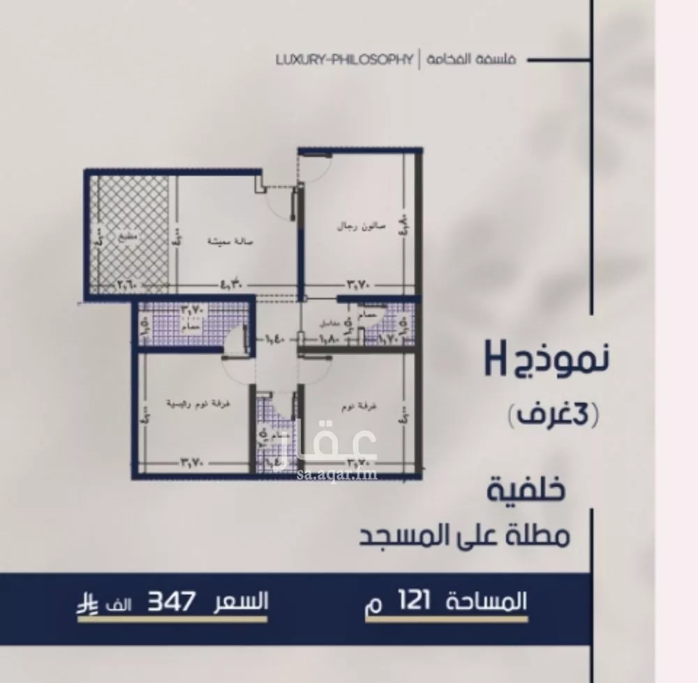 3 bedroom apartment in Al Marwa 7